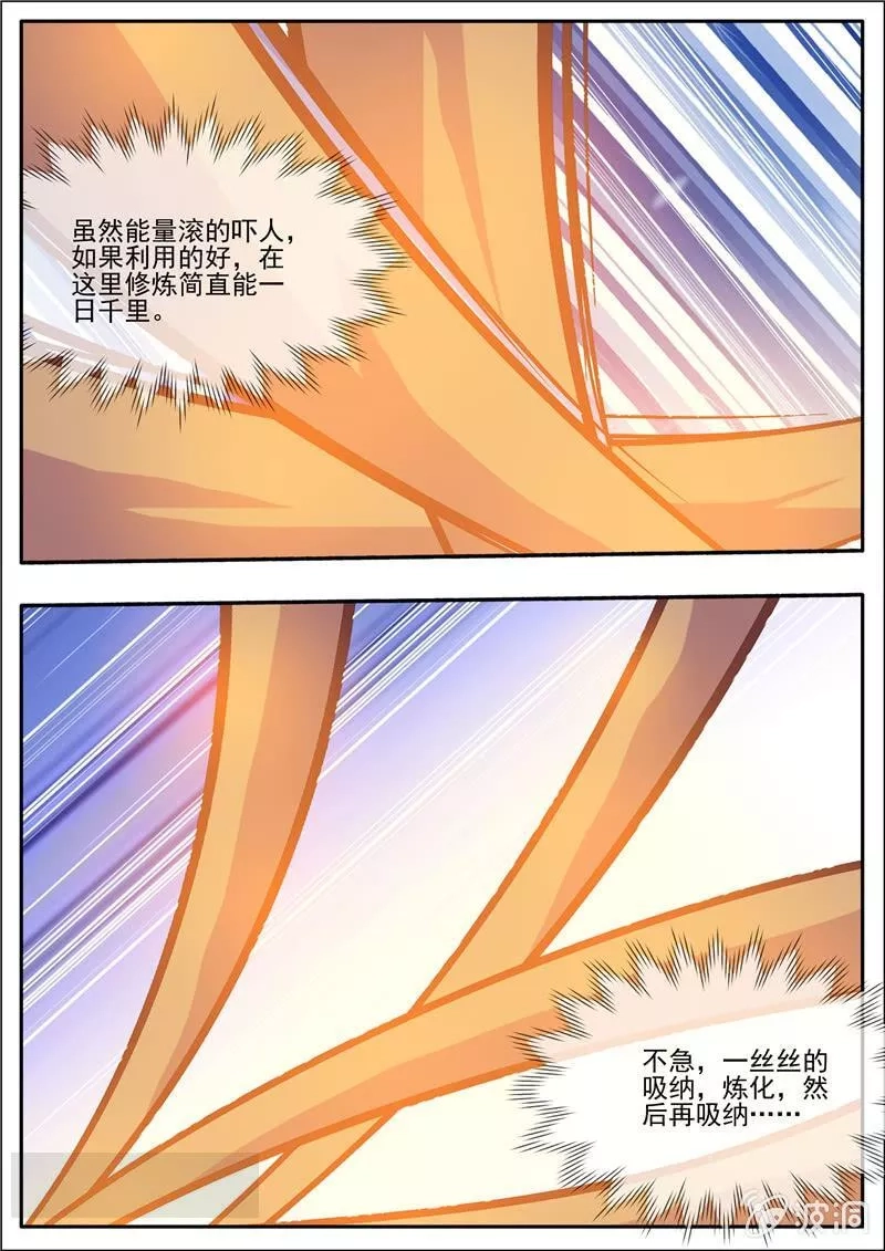 大剑神,第192话 天火山,第38张